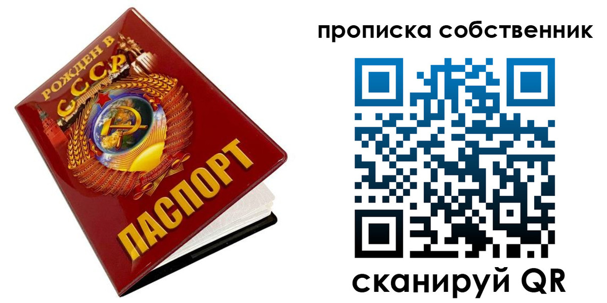 прописка ребенка в Пионерском