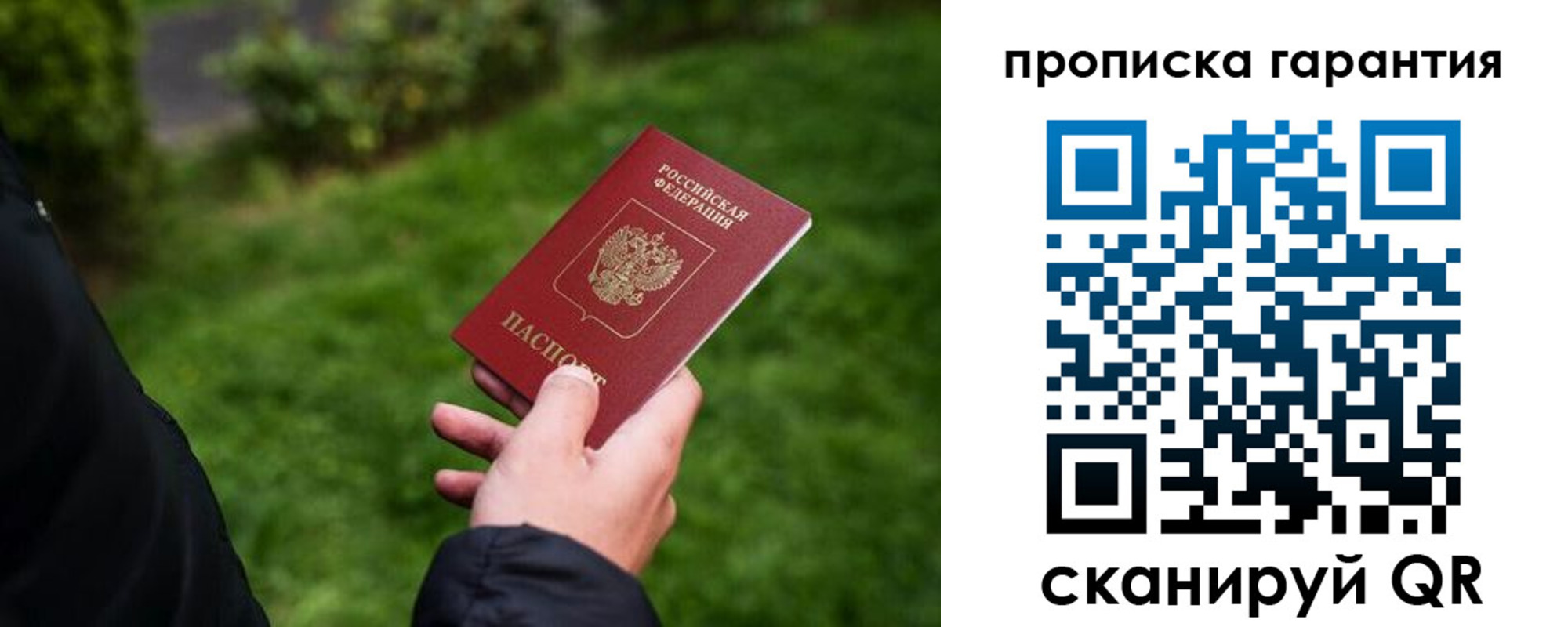 временная регистрация поиск в Пионерском