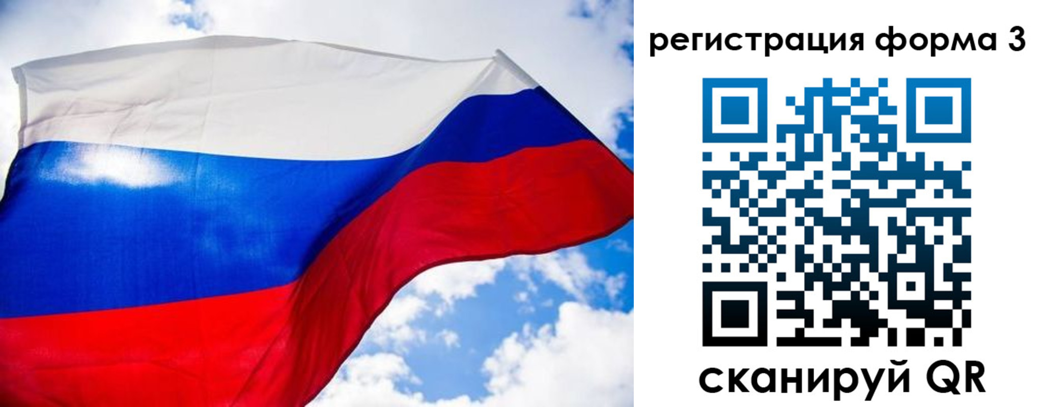 форма 3 в Пионерском