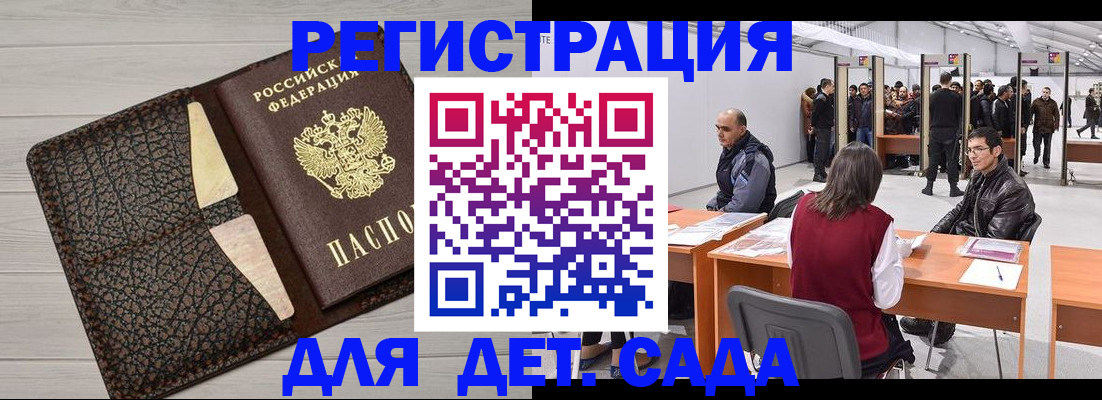 временная регистрация для всех в Пионерском