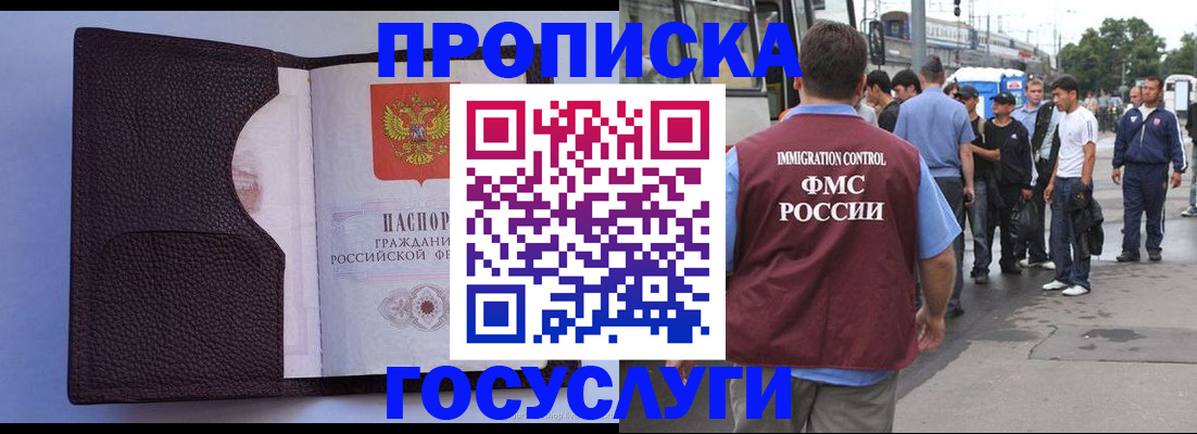 прописка ребенка в Пионерском