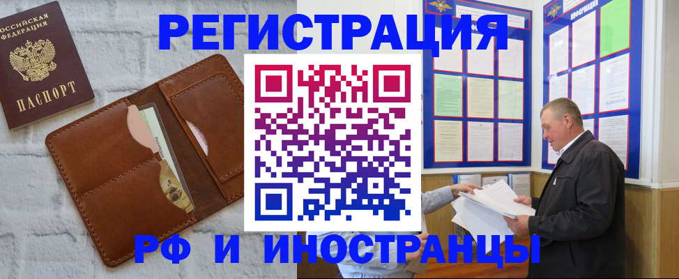 найти адрес прописки в Пионерском