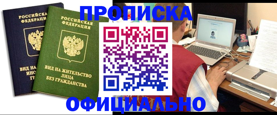 регистрация в Пионерском