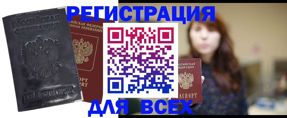 прописка поиск в Пионерском