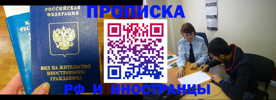 временная регистрация госуслуги в Пионерском
